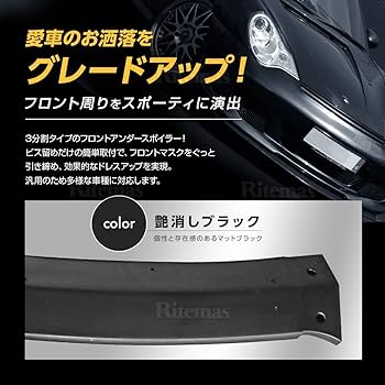 Amazon | 分割式 アンダーカナード フロント リップスポイラー
